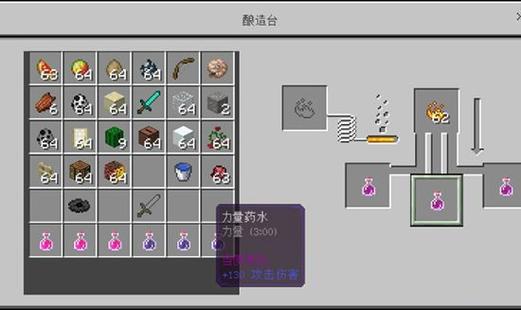 我的世界怎么合成药品