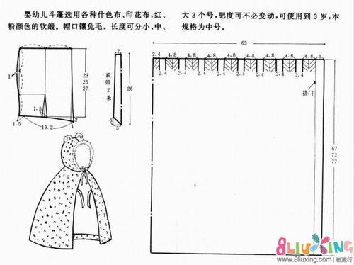 自制儿童斗篷做法图解截图
