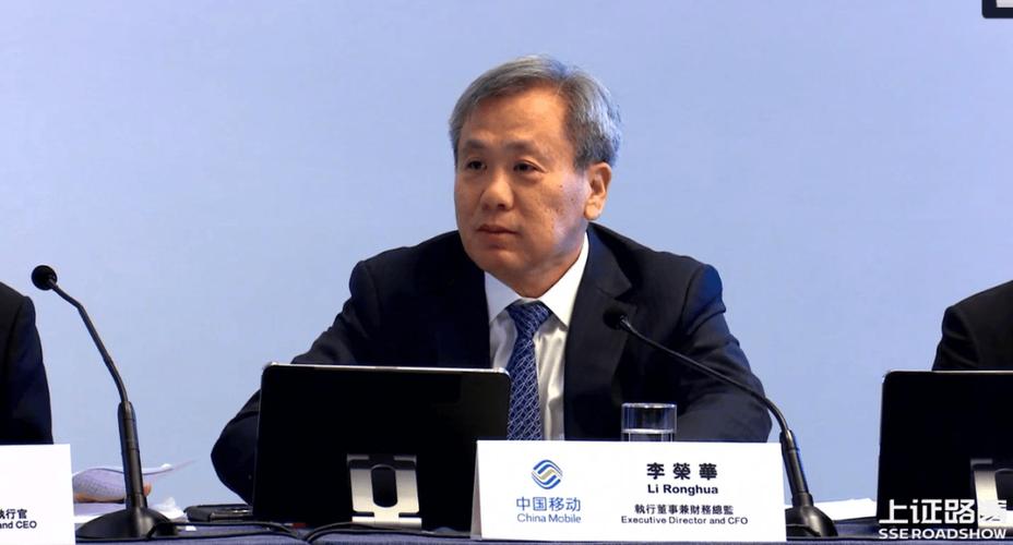中国移动县级老总待遇