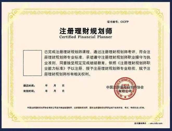 afp金融理财师截图