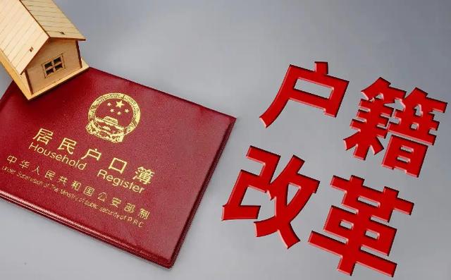 户口合并好还是分开好