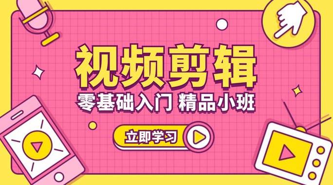 视频剪辑培训大概多少钱截图
