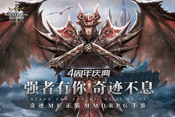 奇迹最强者赚人民币截图