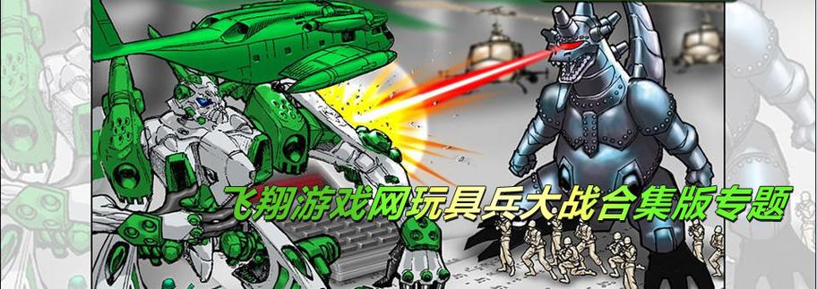 玩具兵大战3d无限金币版下载