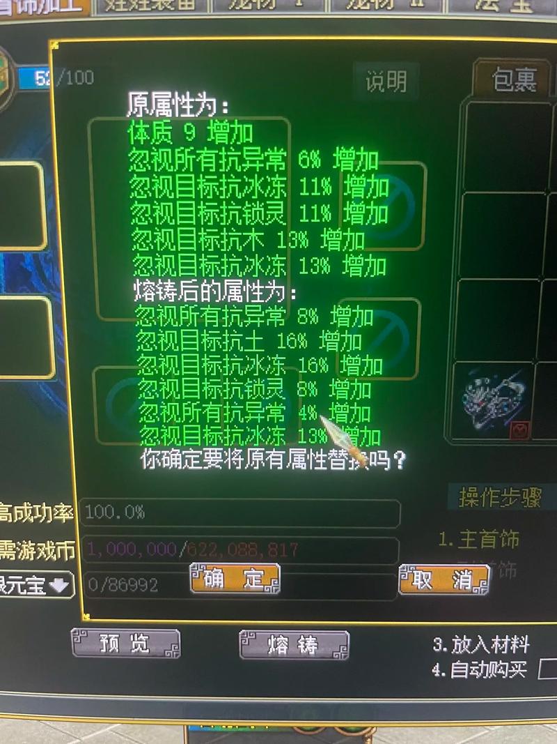 问道首饰绿色怎么来的截图