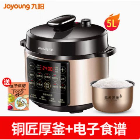 九阳高压锅使用方法图标