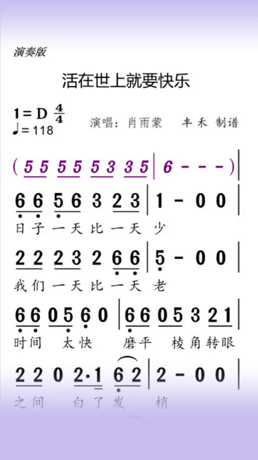 99伴奏网原版伴奏缩略图