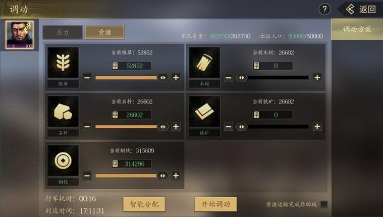 三国:开局满级暴兵系统