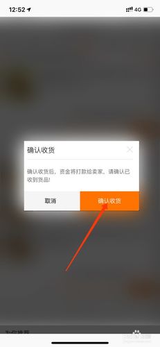 1688已收货未到账怎么回事儿