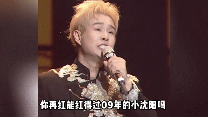 小沈阳演唱会视频