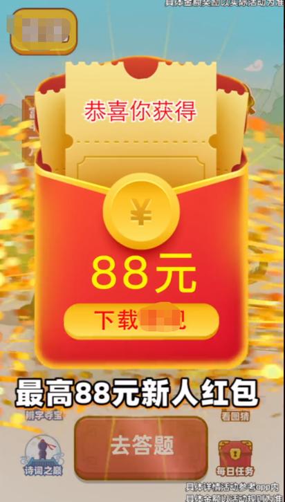 元宝点点消红包版的特点和玩法