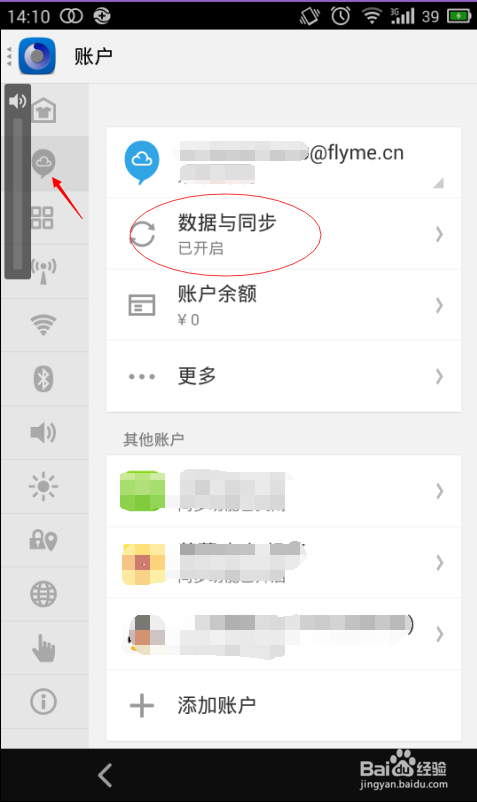魅族怎么格式化