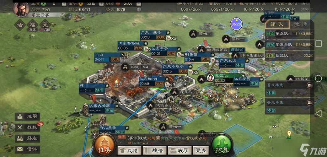三国志战略版类似手游