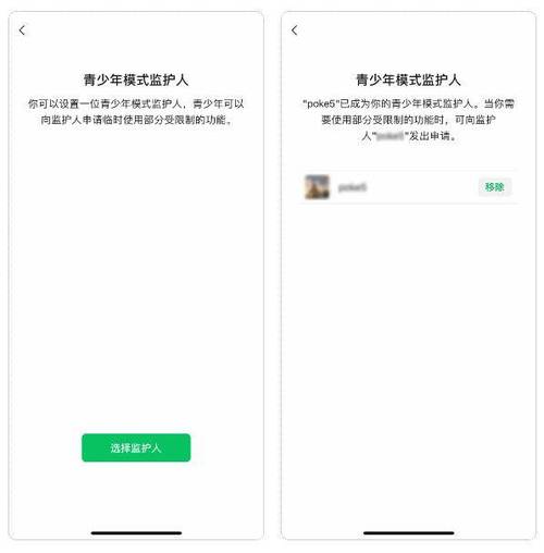 微信对未成年有限额吗