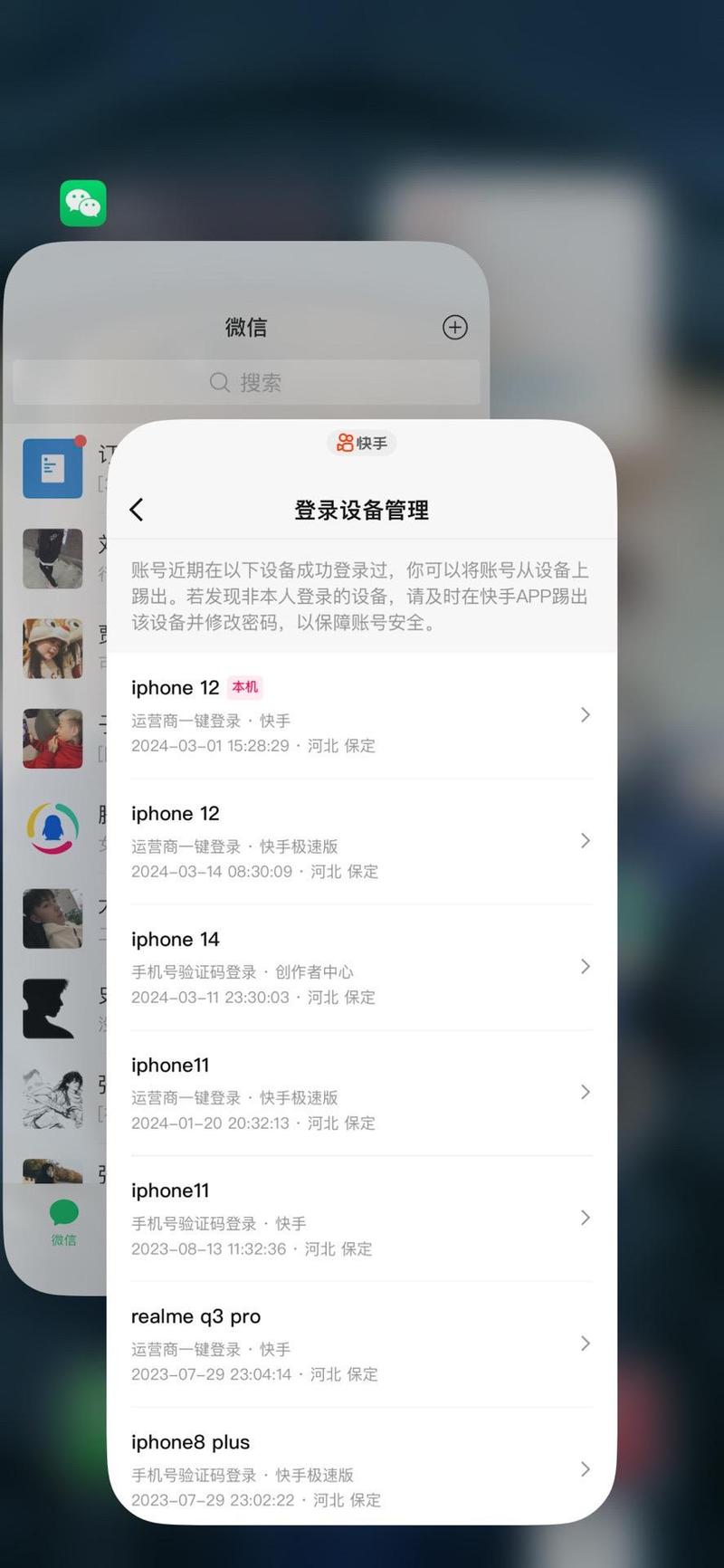 快手号能在另一个手机登吗