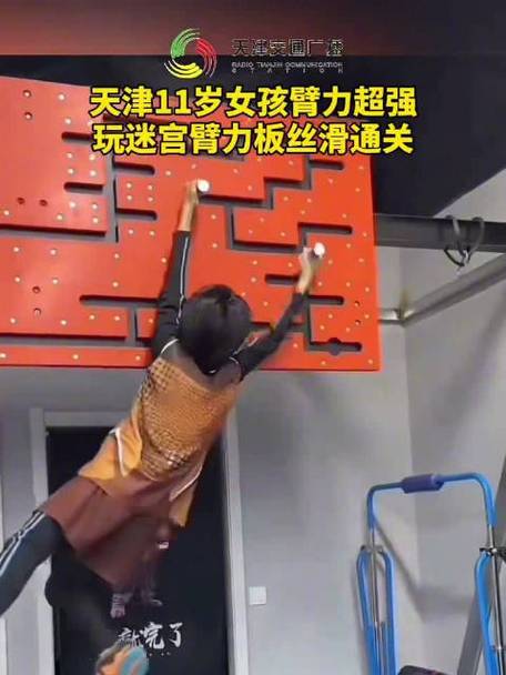 女孩11岁玩控制人游戏