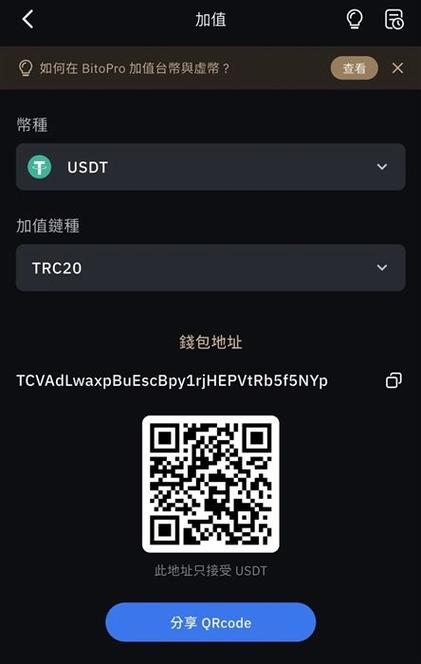 trc20钱包地址在哪里