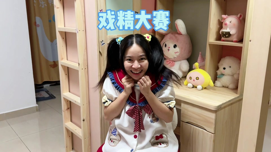 林呱呱校园宿舍日记