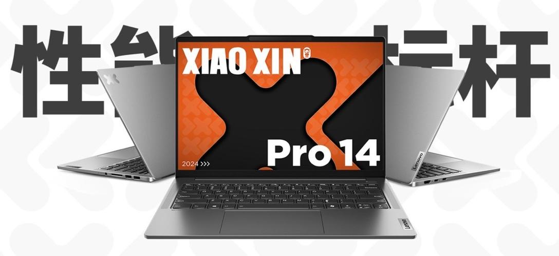 联想小新pro14新款图标