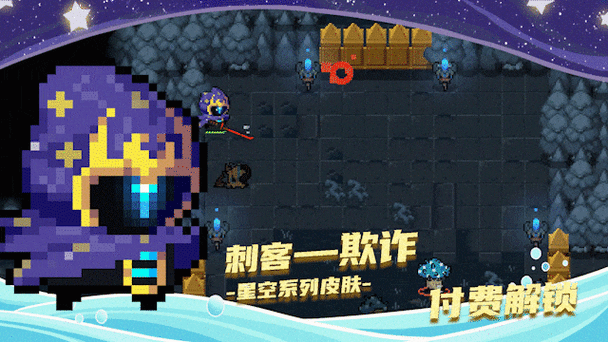 元气骑士破解版旧版免费下载