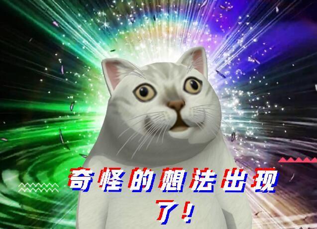 灵机一动表情包