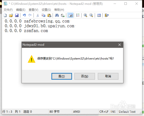 如何解决qq账号存在风险图标