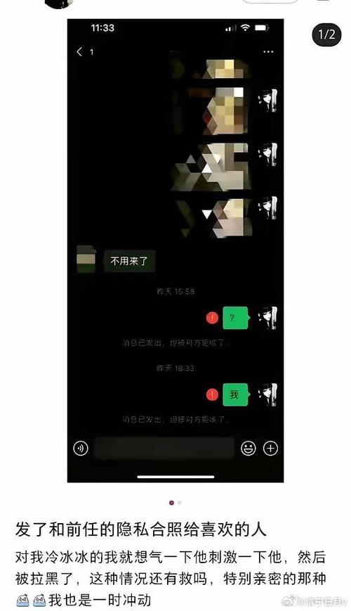 微信图片打不开黑屏图标