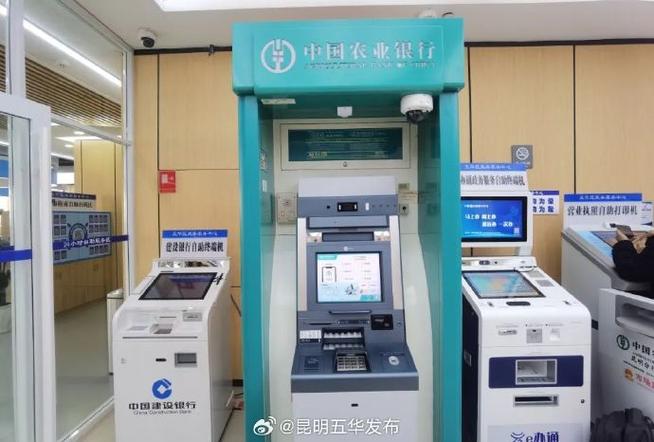 农业银行存款机游戏截图