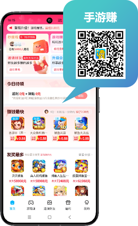 安卓试玩赚钱app任务最多的