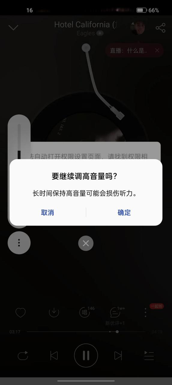 蓝牙耳机声音小了怎么恢复正常图标
