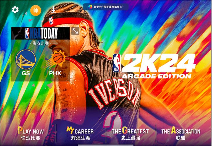 nba2k24手游下载