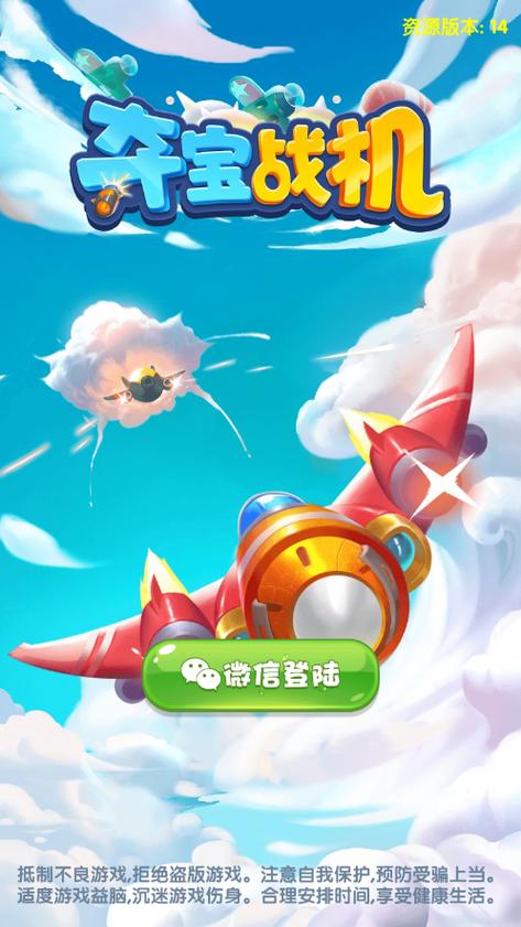 夺宝战机赚钱攻略
