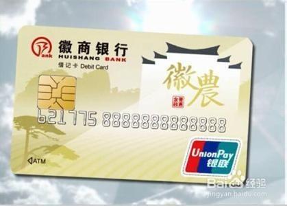 徽商银行网银密码忘记了截图