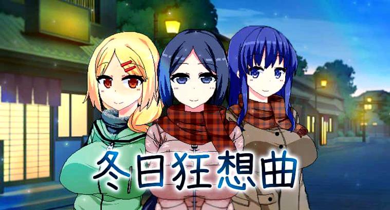 冬日狂想曲在线下载