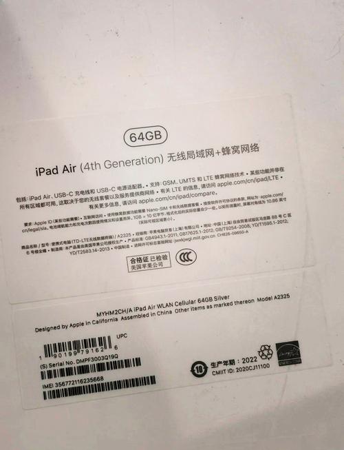 ipad激活了购买日期未验证截图