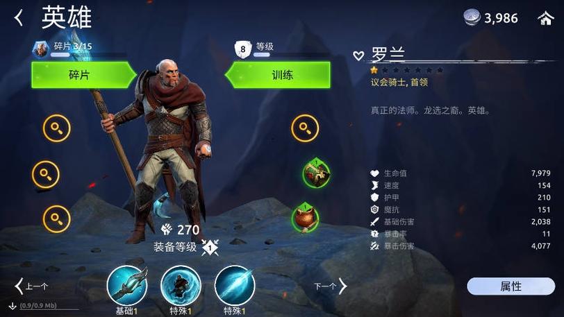 ageofmagic手游攻略截图