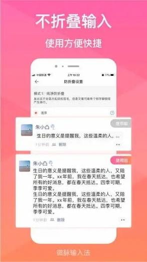微脉2.5.30最新版下载