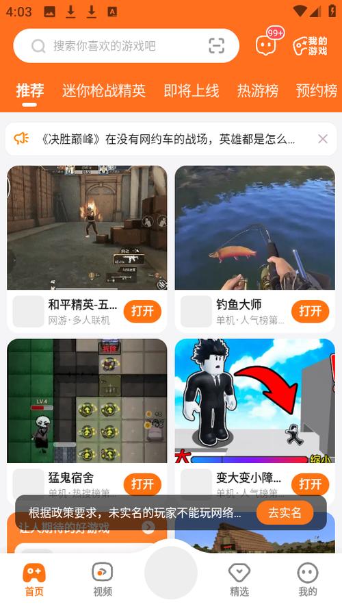 233乐园魅魔学校游戏图标