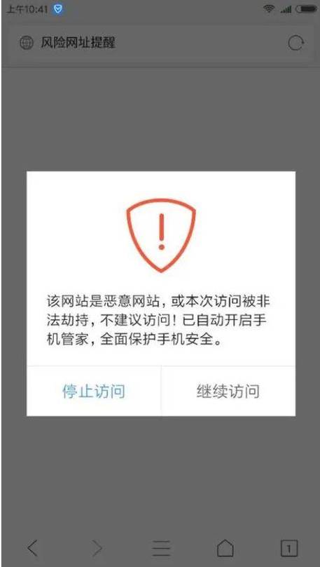 苹果手机中木马病毒了怎么清除