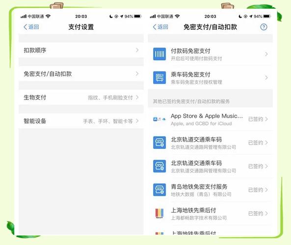 安卓订阅自动续费怎么关