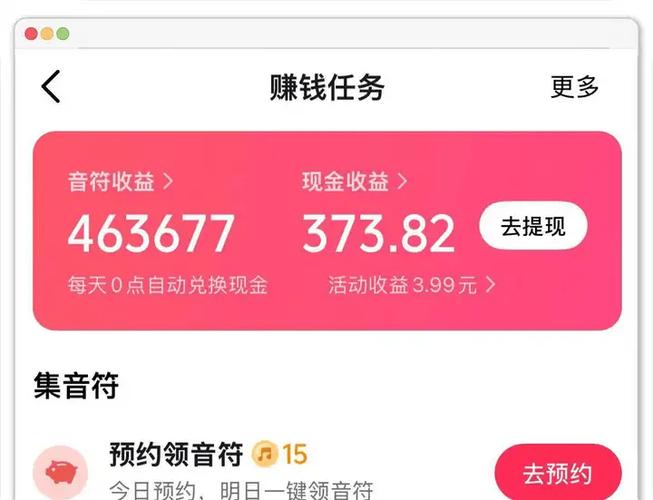 趣头条看视频赚零花钱