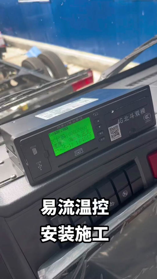 冷藏一般几度左右截图