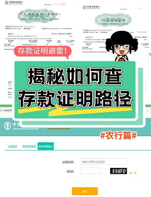 查询个人名下存款的步骤图标