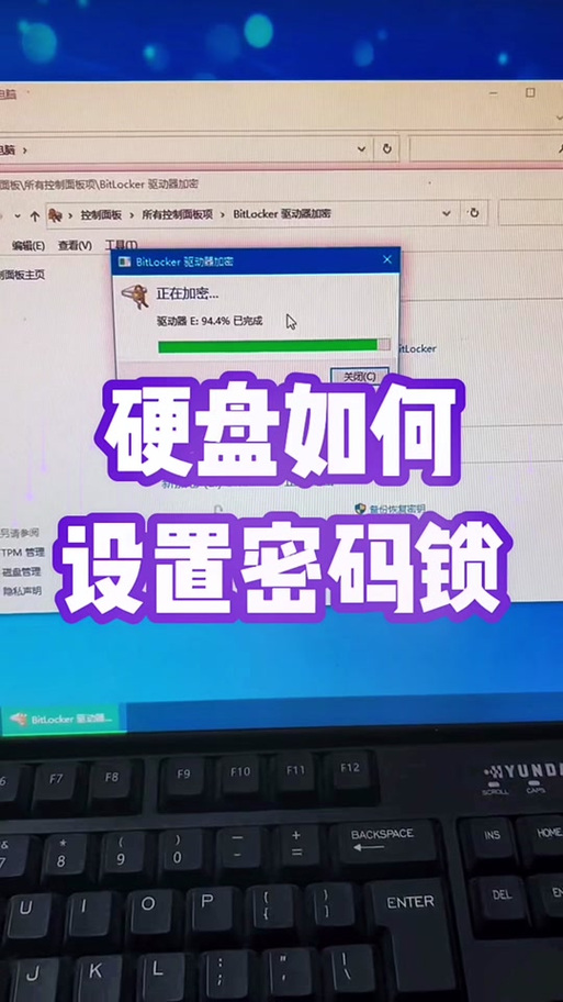 手机能给移动硬盘加密吗