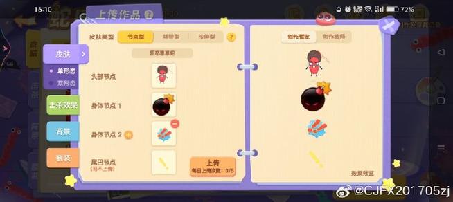 贪吃蛇大作战怎么切换账号图标