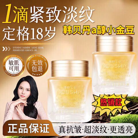 韩贝丹小金豆怎么样