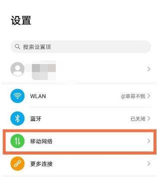 荣耀hd关闭好还是开启好图标
