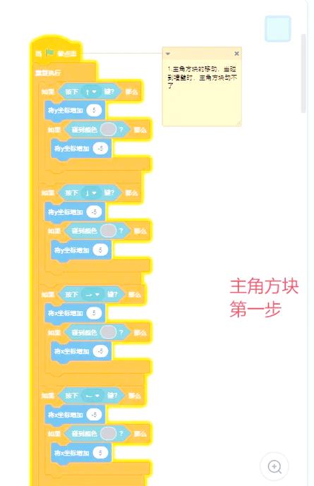 scratch游戏代码