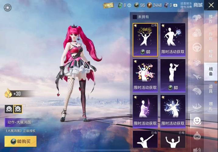 和平精英怎么领取舞蹈动作缩略图