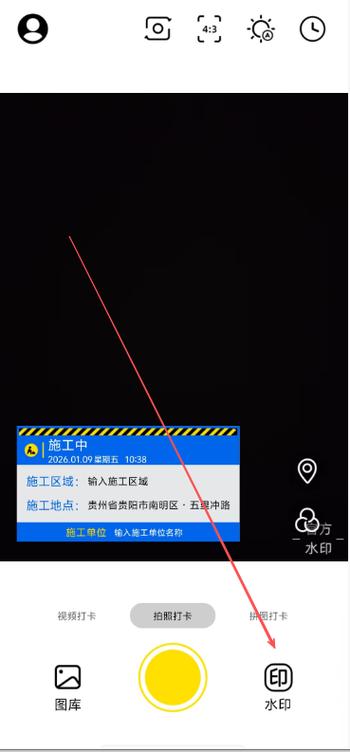 水印相机定位怎么设置